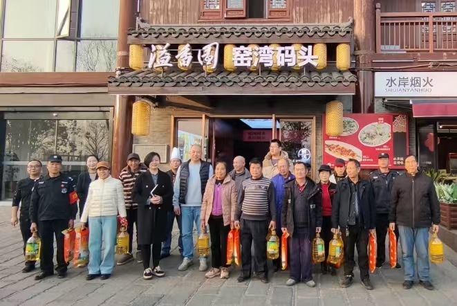 2025新春米兰体育-米兰（中国）
慰问窑湾历史文化街区物业工作人员